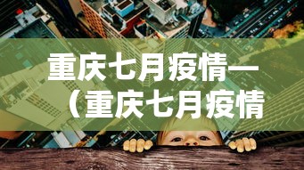 [分享]“云南山水麻将外卦神器”开挂辅助详细步骤