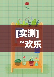 开挂辅助工具“乐哈尔滨麻将真的可以开挂吗”附开挂脚本详细步骤