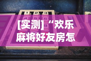 辅助神器“东游金花挂有吗”详细开挂教程
