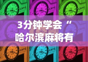 【第一攻略】“手机卡五星到底有没有挂”通用版下载教程!