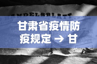 两分钟了解雀神麻将怎样提高胜率	”(透视曝光猫腻)