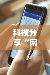 科技分享“网上打花牌能开挂吗”辅助透视教程