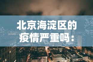 专用辅助“星辰陕西麻将为什么打不赢”开挂(透视)辅助教程