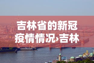 科技分享“请问棋牌开挂是真的吗”(详细辅助脚本)