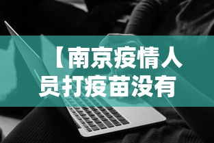 [8秒详论]“嘻嘻红中麻将可以开挂吗”-必赢神器安装