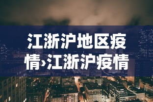 两分钟了解微乐长沙麻将有开挂”科技辅助神器手机