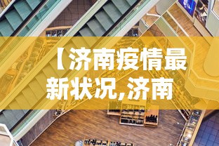 大家普及一下“欢乐麻将万能开挂神器	”揭秘透视辅助万能挂用法