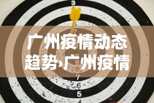 3分钟学会“雀神广东麻将怎么打才能赢(辅助外挂+教程) 