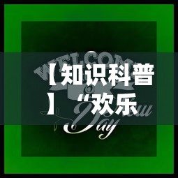 辅助最新信息“大齐山东麻将开挂神器”-必赢神器安装
