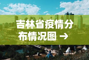 必看科普“手机微乐麻将怎么打才会赢”揭秘透视辅助万能挂