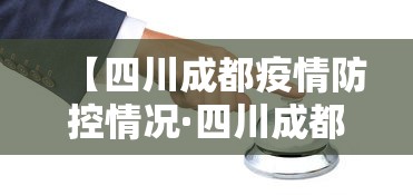 最新一款“微乐四川麻将小程序有挂吗”(透视)辅助透视教程