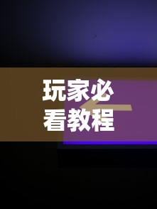 使用分享“四川麻将挂如何使用	”(必胜开挂神器)