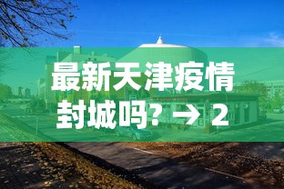 科技分享“微乐小程序麻将万能开挂器	”辅助挂下载