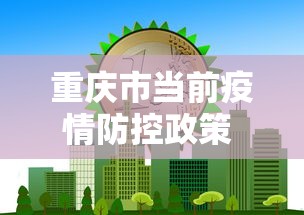 独家解答“全新版掼蛋作弊	”作弊挂(辅助外挂+教程)