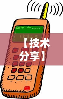 【技术分享】“微信里打麻将老输”开挂辅助软件教程