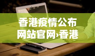 专用辅助“雀神广东麻将提高胜率技巧	”辅助工具插件,揭秘技巧开挂