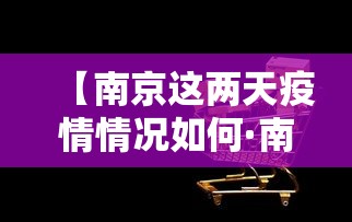 辅助神器“欢乐麻将有没有挂”其实确实有挂