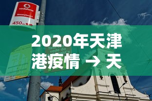 2026首发教程“小程序游戏有没有挂”揭秘透视辅助万能挂用法