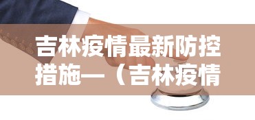 玩家必看教程“微信小程序微乐捉鸡麻将开挂方”详细开挂玩法