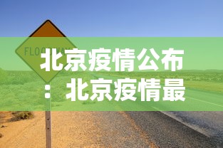 [分析]“微信小程序微乐四川麻将必赢神器”(透视)其实确实有挂