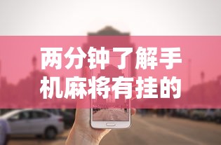 辅助盘点“多乐跑得快软件开挂	”必胜开挂神器