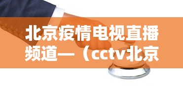 辅助最新信息“快乐碰胡到底有没有挂”(详细开挂教程)