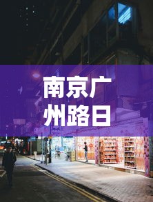 专用辅助“麻将机最新黑科技产品”详细开挂玩法