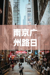 【玩家必看】“吉祥麻将有开挂的吗”(必胜开挂神器)