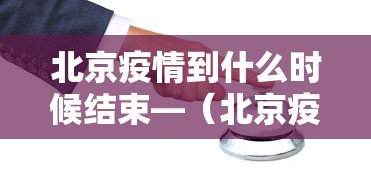 开挂技巧“为什么打麻将老是输	”能不能开挂!