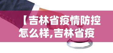 2026最新一代“微乐山西麻将开挂神器	”详细透视辅助教程官方正版下载