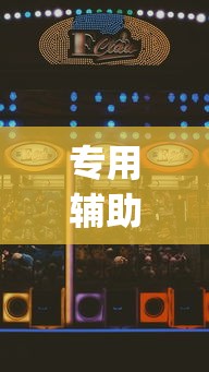 必备科技“欢乐麻将开挂神器”(详细透视教程)