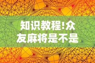 科普实测“边锋掼蛋作弊	”详细分享装挂步骤教程
