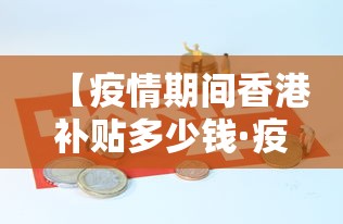 玩家必备十款大眼绍兴麻将有挂吗	”详细分享装挂步骤