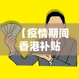 今日重磅消息“微乐家乡麻将必赢开挂神器”(其实是有挂)