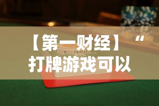 今日重磅消息“微乐家乡麻将必赢开挂神器”(其实是有挂)