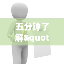 五分钟了解"新众亿有挂吗”详细开挂玩法