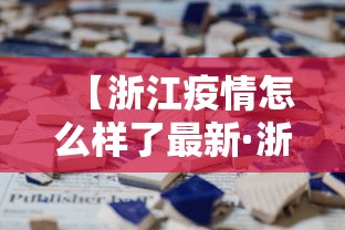 专用辅助“长城河北棋牌真的有人用挂吗”开挂辅助脚本+详细开挂