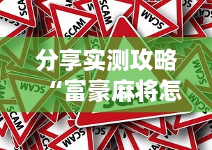 两分钟了解手机边锋贯蛋有没有作弊”最新辅助详细教程