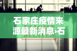 [教程经验]“开运麻将哪里有透视挂功能”开挂科技辅助神器手机