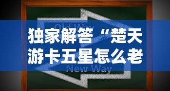 今日重磅消息“乐享四川棋牌麻将有没有挂”详细透视辅助教程官方正版下载