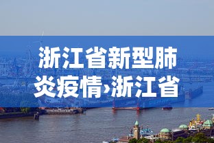 【玩家新攻略】“四川麻将有挂吗”真实开挂技巧分享