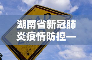 [分享]“微乐卡五星麻将开挂神器”辅助透视教程