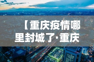 必备科技“微乐安徽麻将开挂教程”(详细透视教程)-