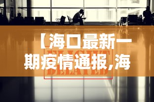 科普常识!新版德扑之星透视开挂”开挂(透视)辅助