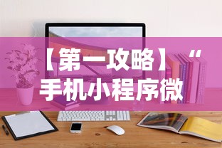 【玩家必看】“捉鸡麻将可以安装什么软件看见对方牌最新辅助详细教程 【玩家必看】“捉鸡麻将可以安装什么软件看见对方牌最新辅助详细教程