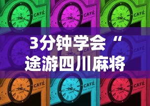 2026最新一代“金花万能开挂器”附开挂脚本详细步骤