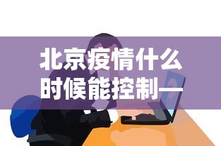 4分钟了解“乐山么鸡麻将的诀窍	”作弊挂(辅助外挂+教程)