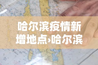 玩家必看教程“大齐山东麻将开挂神器	”(原来确实是有挂)