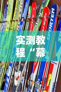 【玩家游戏玩法】“微信小程序捉鸡麻将有挂吗	”详细开挂玩法