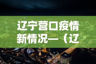 必看教程“微乐四川麻将有没有开挂	”开挂(透视)辅助教程